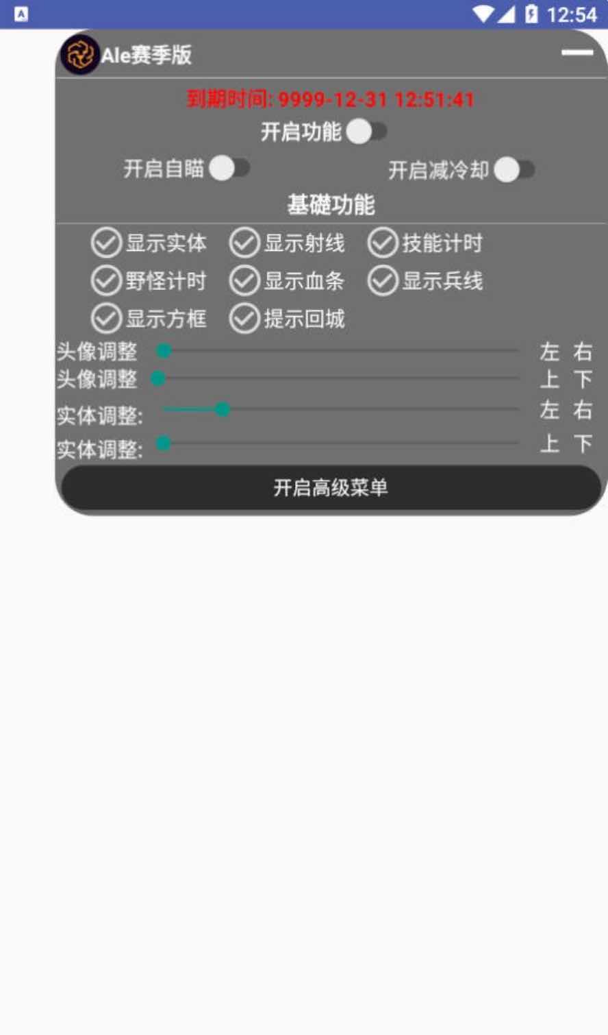 王者荣耀Ale绘制自瞄CD野怪计时插件破解版 TC辅助网www.tcsq1.com3626
