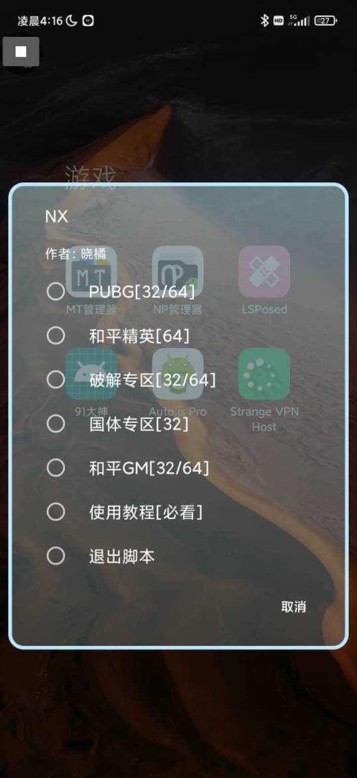 NX多游戏内置脚本插件[回归]和平+国际服+国体 TC辅助网www.tcsq1.com7520