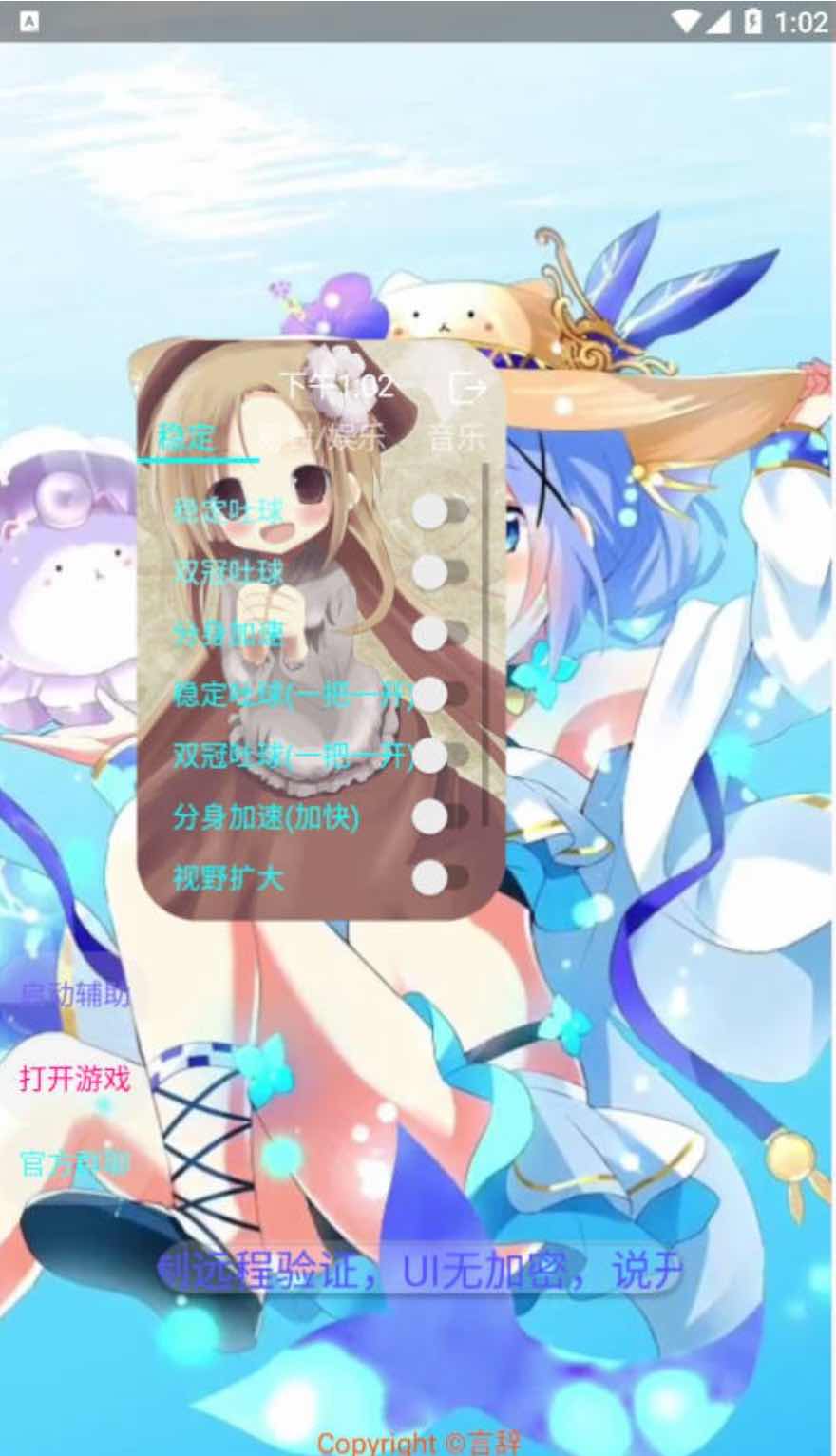 球球大作战言辞分身吐球加速多功能插件1.0 TC辅助网www.tcsq1.com8747