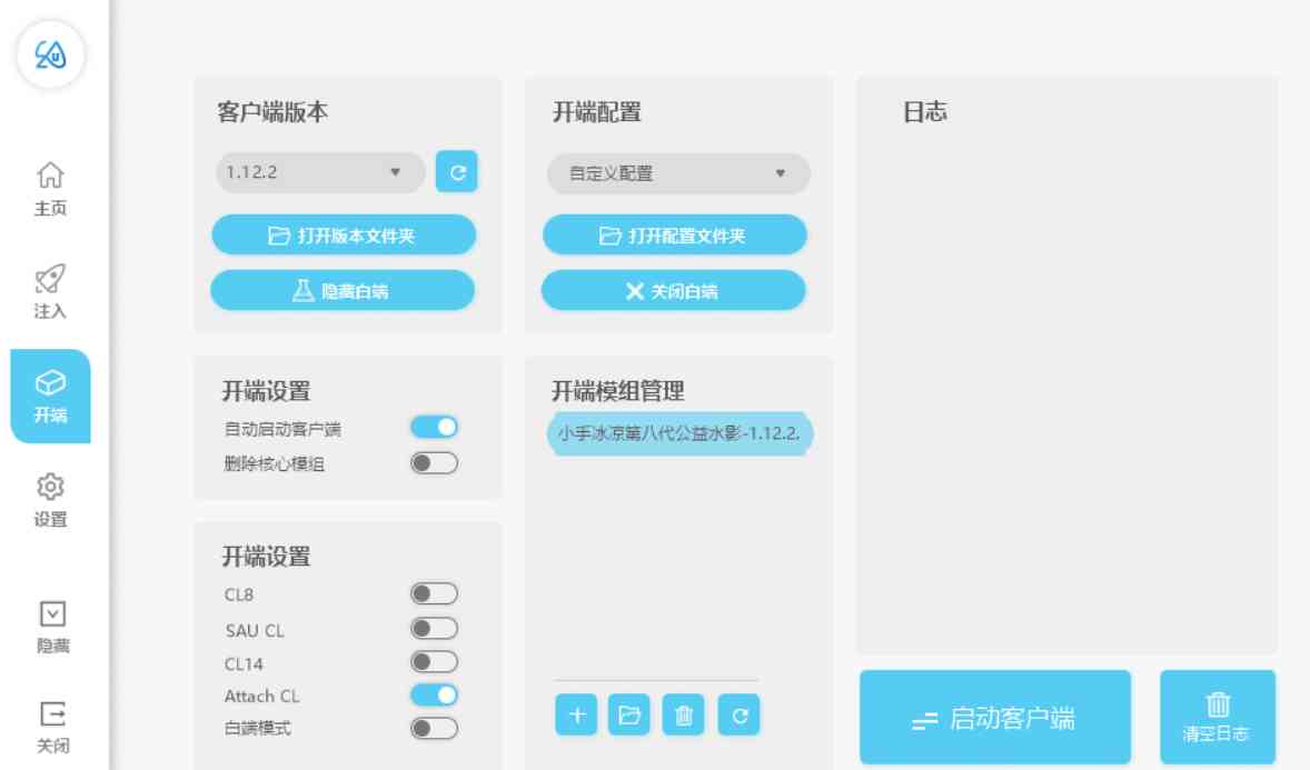 [最火]SAU Laucher V1.0.5 正式版_se TC辅助网www.tcsq1.com8865