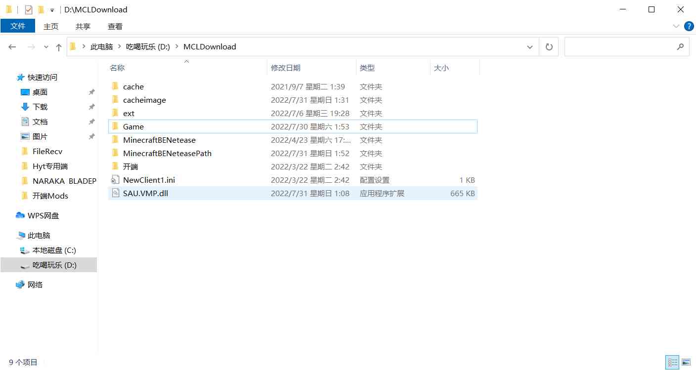 [M0D]WWE.3.0.4丨进网易教程！（附翻译） TC辅助网www.tcsq1.com9942