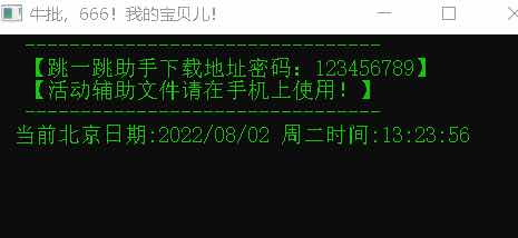 DNF一年黑钻活动小工具和黑钻活动破解版 TC辅助网www.tcsq1.com7702