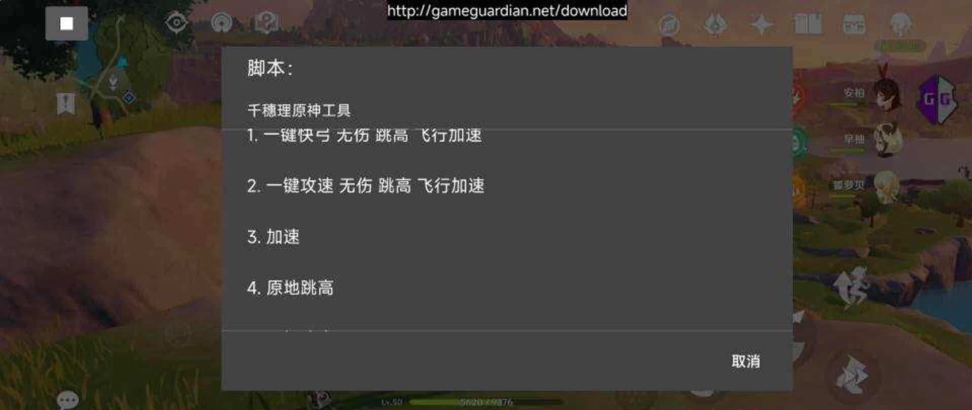 原神手游快弓无伤高跳加速多功能脚本 TC辅助网www.tcsq1.com2231