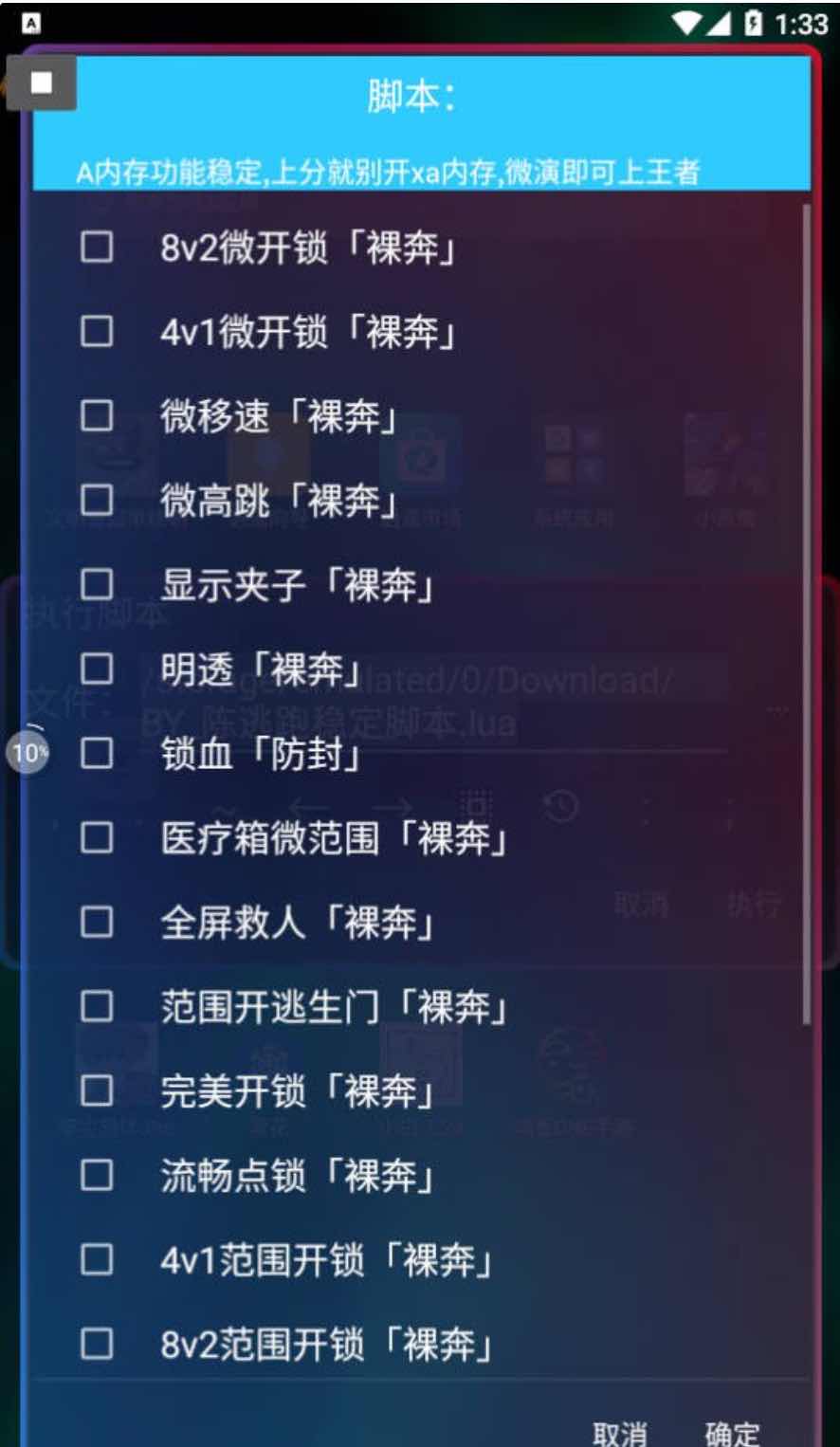 逃跑吧少年开锁加速范围锁血等多功能脚本 TC辅助网www.tcsq1.com646