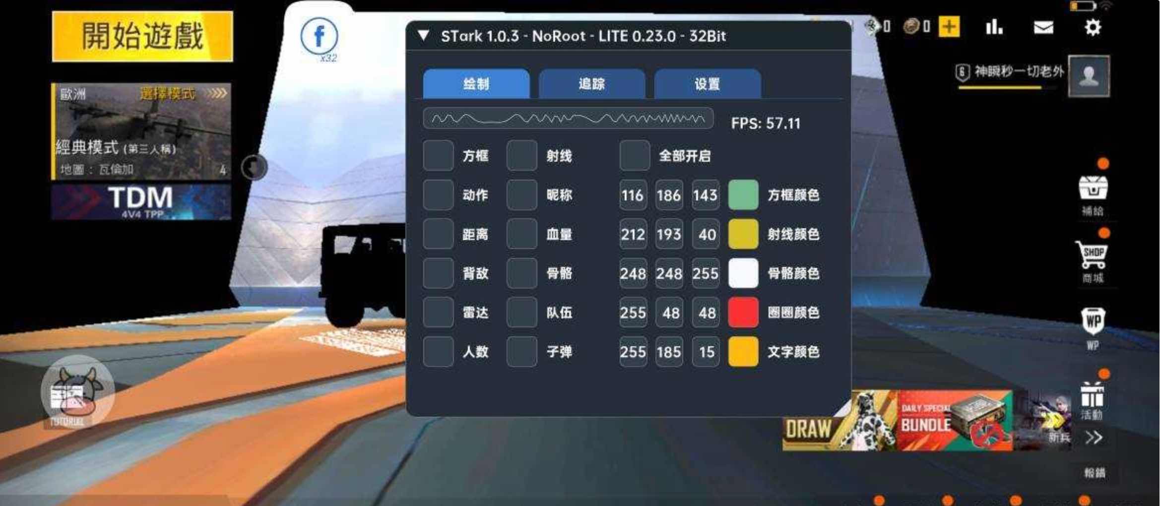 PUBG轻量版Stark绘制自瞄子追多功能插件 TC辅助网www.tcsq1.com5738