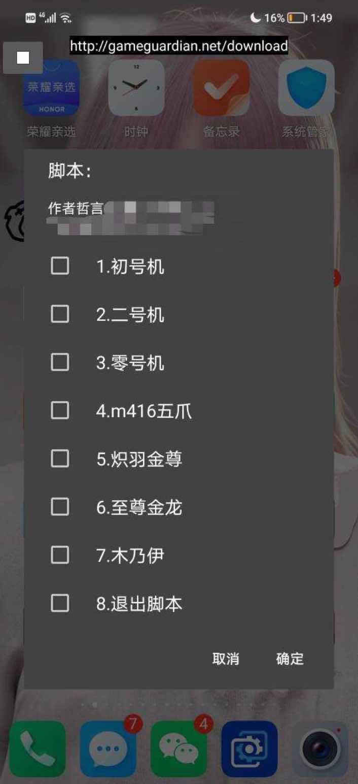 和平精英哲言套装皮肤枪械美化功能脚本 TC辅助网www.tcsq1.com9379