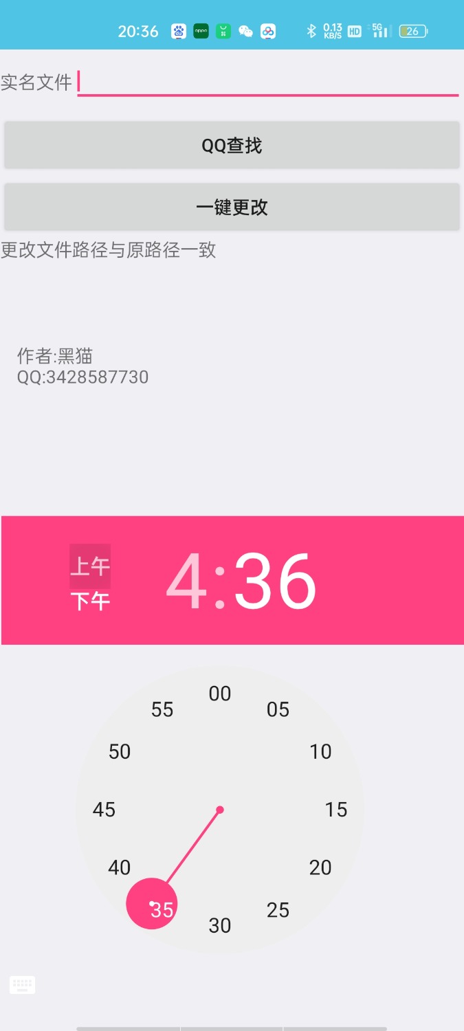 一款最新解防沉迷的软件 TC辅助网www.tcsq1.com7987