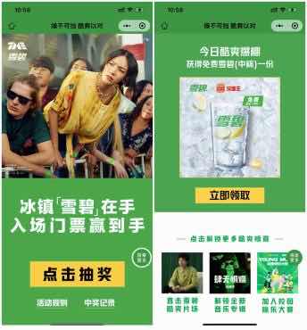 微信汉堡王抽雪碧或QQ绿钻活动 TC辅助网www.tcsq1.com6460