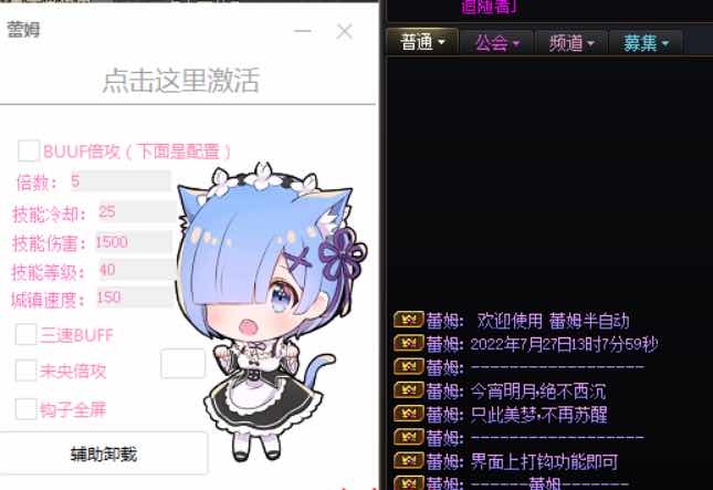DNF蕾姆8.2倍攻全屏破解版多功能辅助 TC辅助网www.tcsq1.com1174