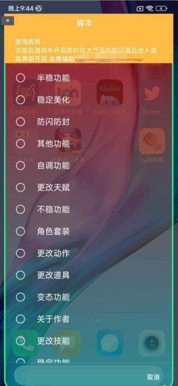 逃跑吧少年加速开锁美化等多功能脚本一套 TC辅助网www.tcsq1.com7907
