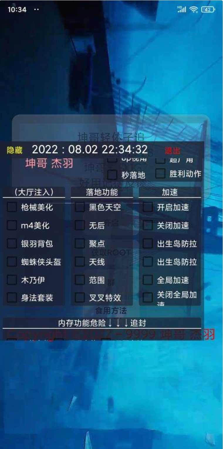 PUBG轻体坤哥透视自瞄加速美化多功能插件 TC辅助网www.tcsq1.com6334