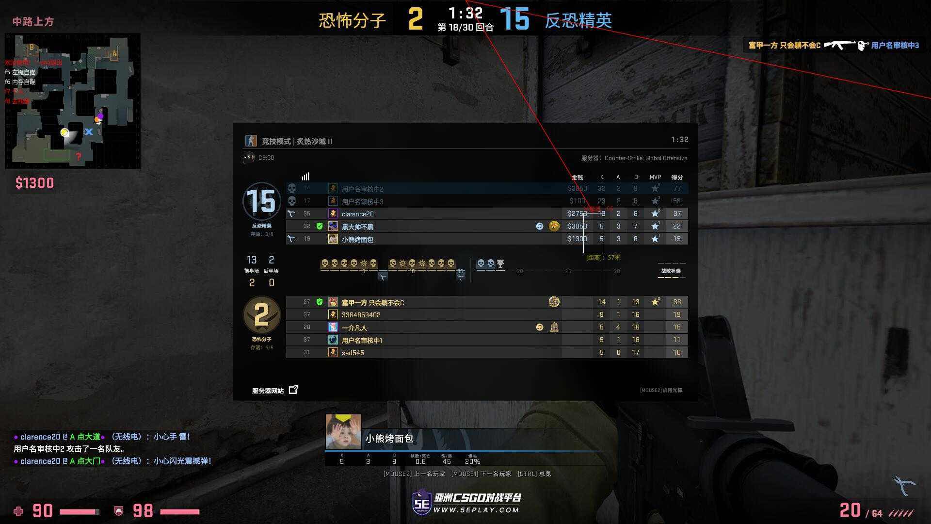 CSGO胖虎5E单板透视辅助破解版 TC辅助网www.tcsq1.com9934