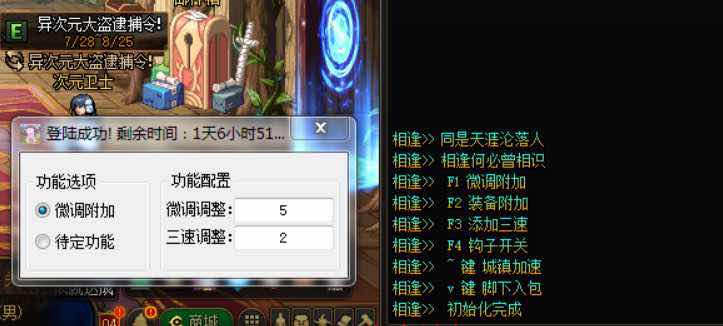 DNF相逢08.04A破解版多功能辅助 TC辅助网www.tcsq1.com3095