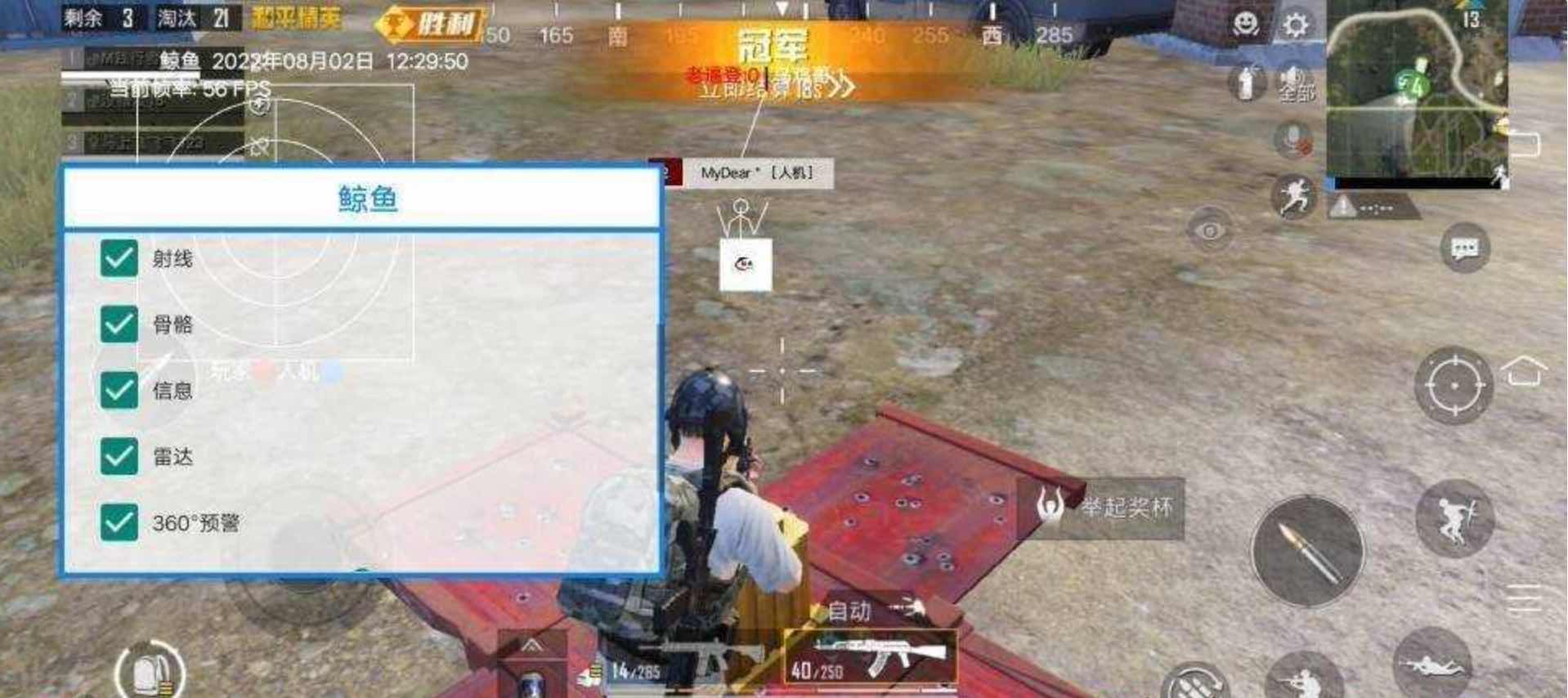 和平精英鲸鱼绘制方框骨骼雷达透视直装插件v5 TC辅助网www.tcsq1.com8311