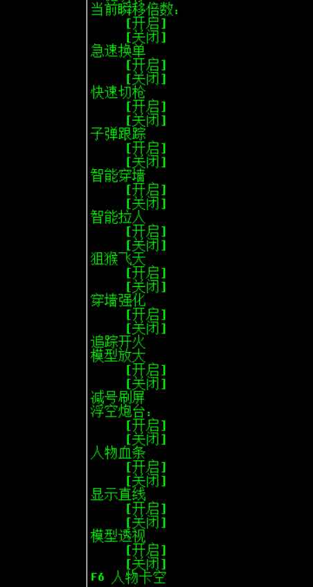 枪神纪帝8.5内部透视穿墙追踪辅助破解版 TC辅助网www.tcsq1.com4822