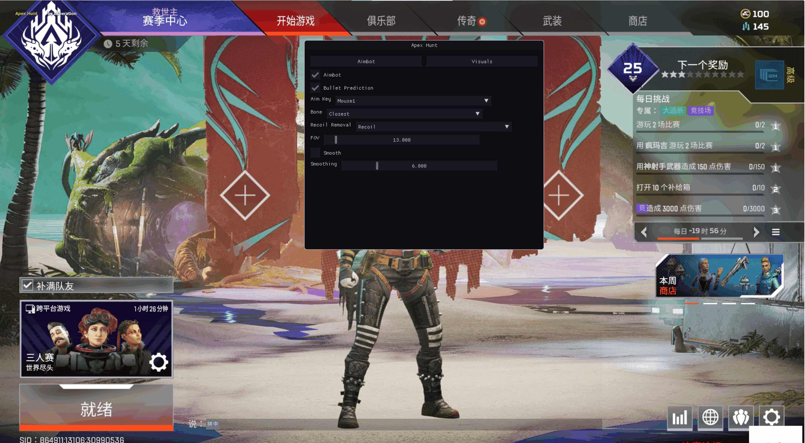 Apex端游 Hunt方框透视自瞄免费辅助 TC辅助网www.tcsq1.com1194