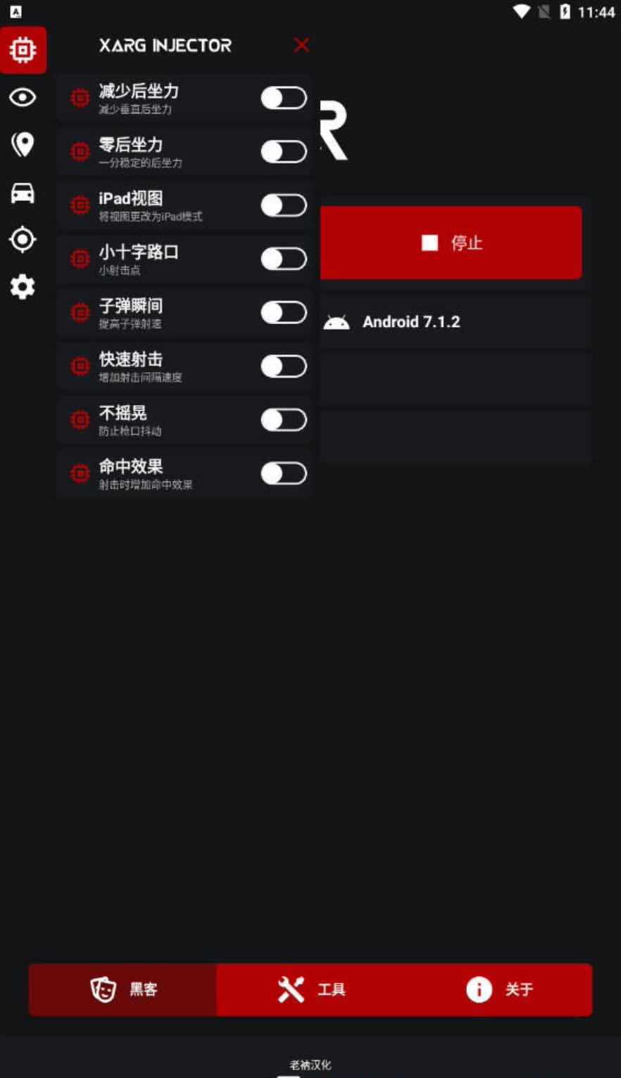 PUBG国际服 老衲汉化64位绘制自瞄子追插件 TC辅助网www.tcsq1.com6310