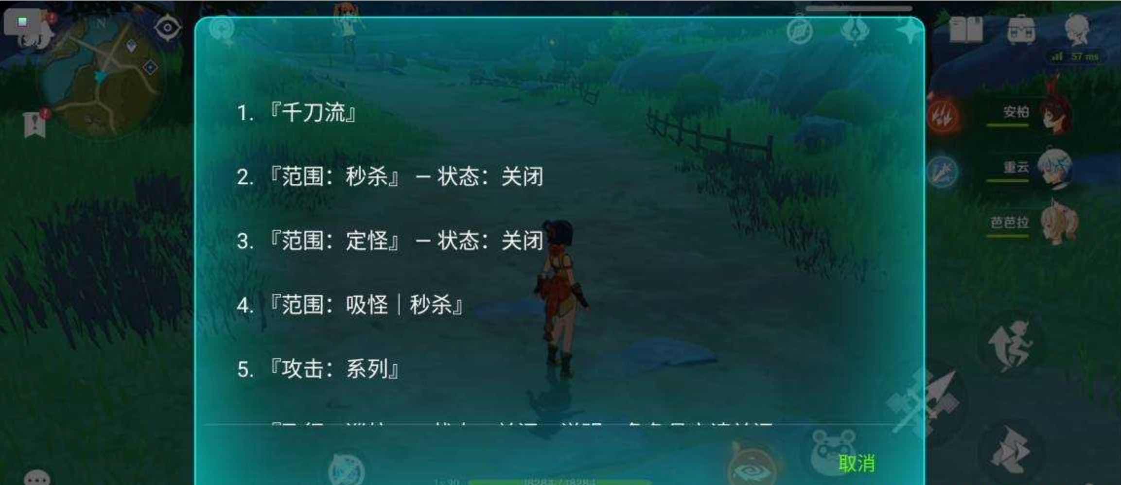 原神手游秒杀加速千刀吸怪定怪多功能内置插件 TC辅助网www.tcsq1.com4622