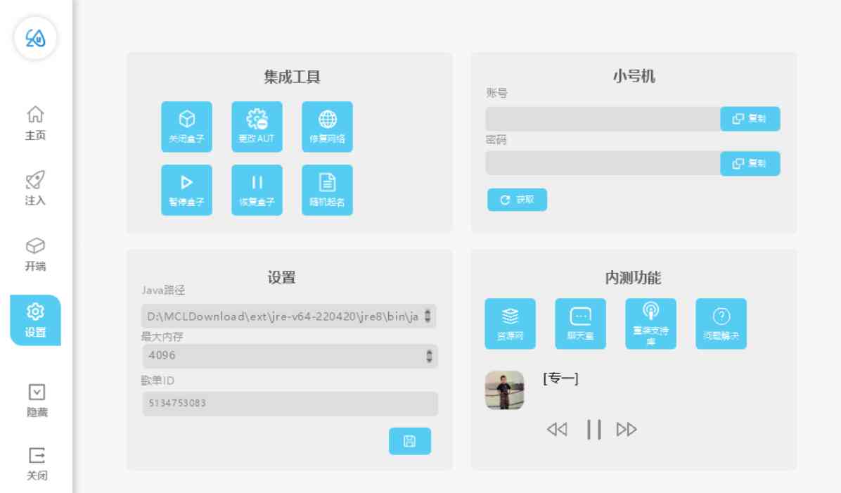 8/5日SAU Laucher V1.0.9 正式版_se TC辅助网www.tcsq1.com825