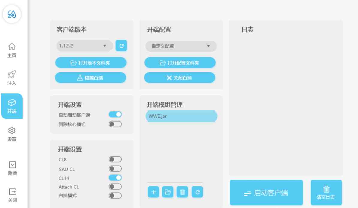 8/5日SAU Laucher V1.0.9 正式版_se TC辅助网www.tcsq1.com9783