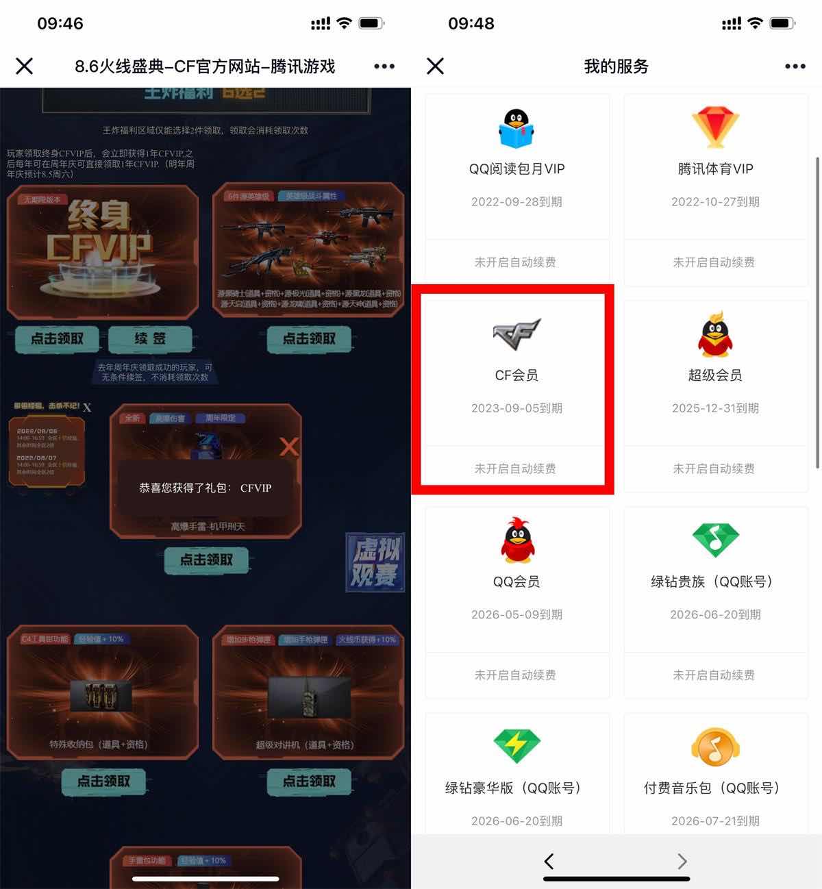 穿越火线端游直接领1年CF会员秒到 TC辅助网www.tcsq1.com5351