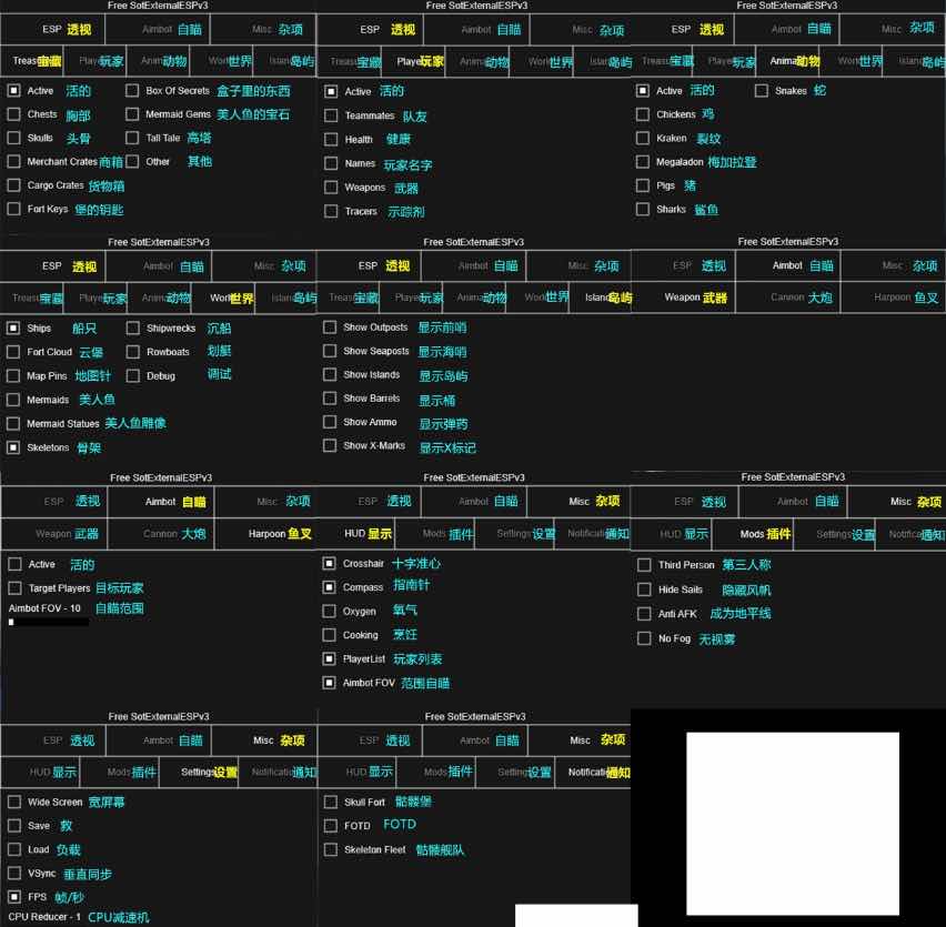 盗贼之海ESP外部透视v3.4.2 TC辅助网www.tcsq1.com2647