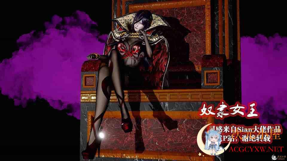 [3D全彩/无修]奴隶女王 01-03 [调X教/堕落RBQ/后宫NTR][226M] TC辅助网www.tcsq1.com736