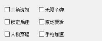 火线精英赤兔透视穿墙加速复活辅助破解版 TC辅助网www.tcsq1.com8271