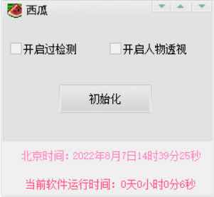 CF西瓜过检测单板透视辅助学习版 TC辅助网www.tcsq1.com4332