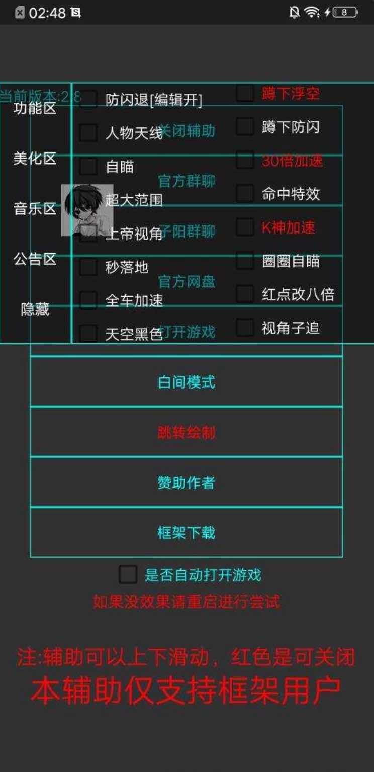 PUBG轻体 零尘Pro绘制自瞄加速美化功能插件2.8 TC辅助网www.tcsq1.com6444