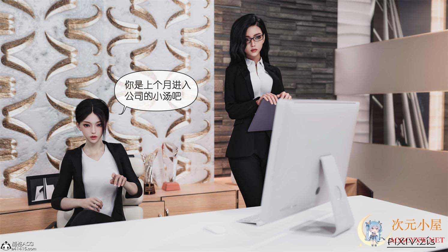 [3D全彩/无修]高傲女总裁的转变 01-02★高渲染 (完/附身/堕落)[190M] TC辅助网www.tcsq1.com4416