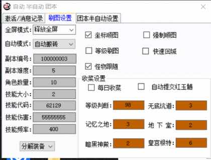 地下城AMG8.8自动搬砖剧情辅助破解版 TC辅助网www.tcsq1.com838