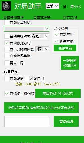 LOL樱花牛马助手多功能 TC辅助网www.tcsq1.com2976