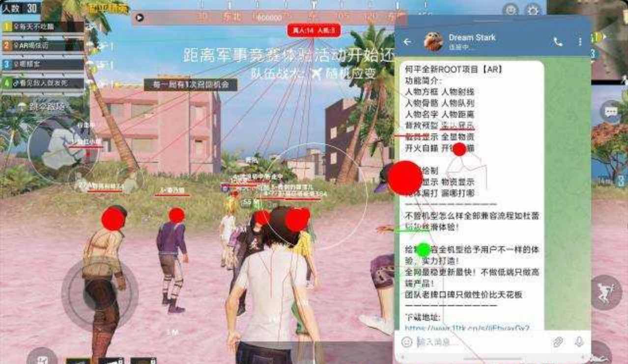和平精英AR内部绘制透视自瞄无后座公益插件 TC辅助网www.tcsq1.com4893