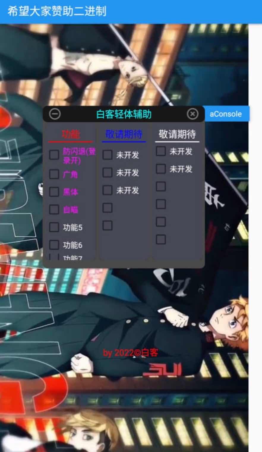 PUBG轻体白客方闪退广角黑体自瞄插件1.0 TC辅助网www.tcsq1.com4450