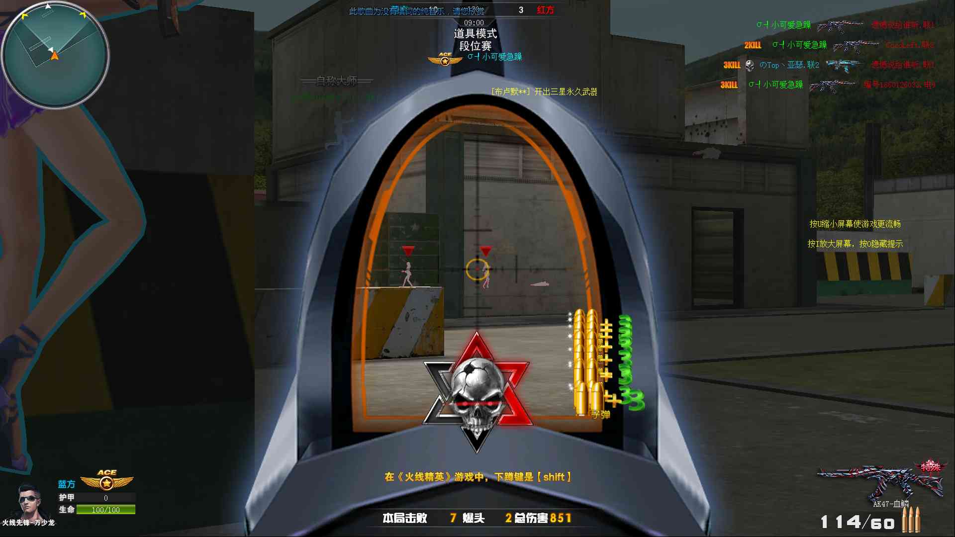北巷栀酒火线精英V2.1内存版 TC辅助网www.tcsq1.com4584