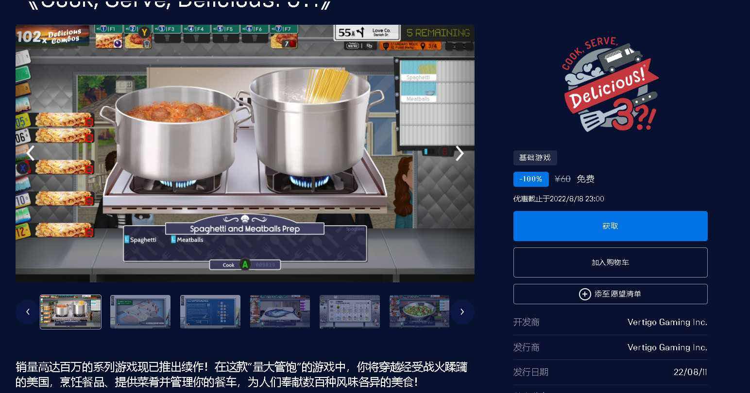 epic免费领取游戏Cook, Serve Delicious 3 TC辅助网www.tcsq1.com7149