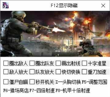 NZ起点上市自瞄范围多功能破解科技 TC辅助网www.tcsq1.com3783