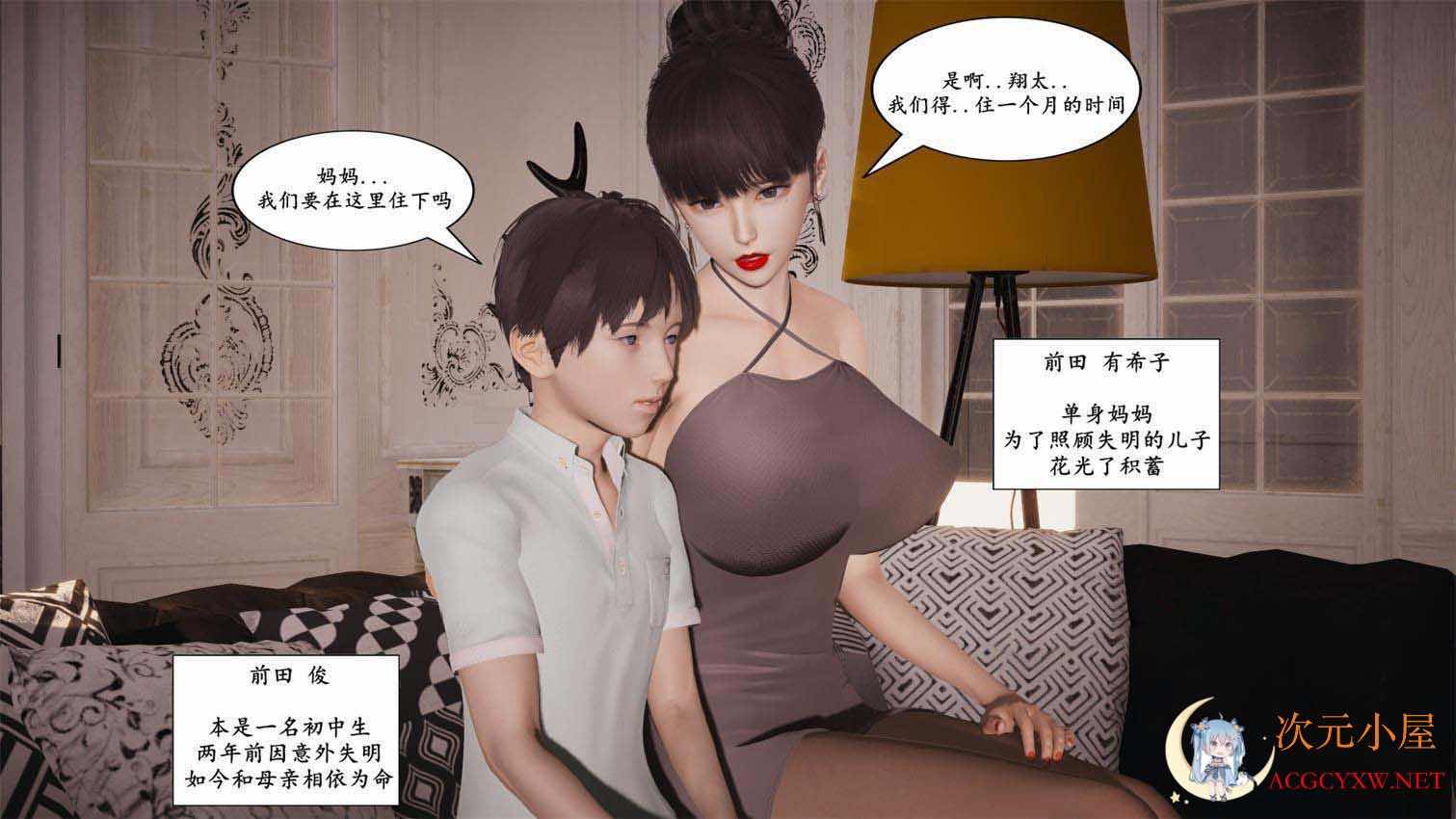 [3D全彩/无修]秘书美母的奉献+短篇 [淑女人妻/NTR潜规则][128M] TC辅助网www.tcsq1.com6905