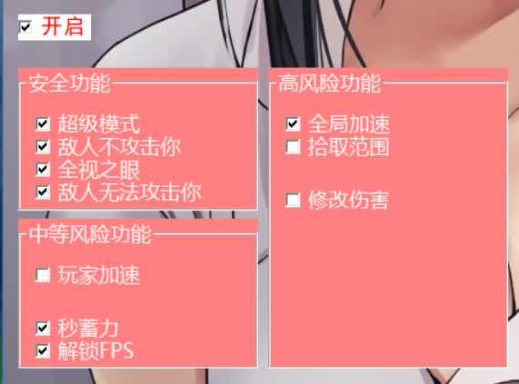 原神GIPerf多功能辅助2.8更新 TC辅助网www.tcsq1.com1718