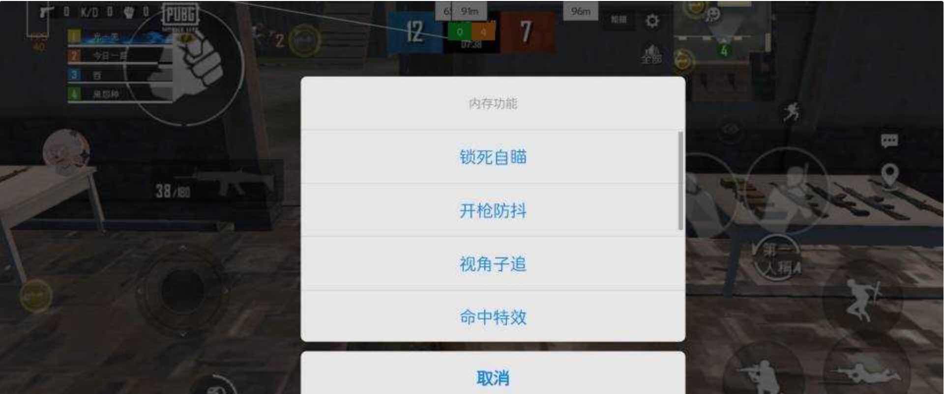 PUBG轻体下阳绘制自瞄无后视角子追插件1.6 TC辅助网www.tcsq1.com9055