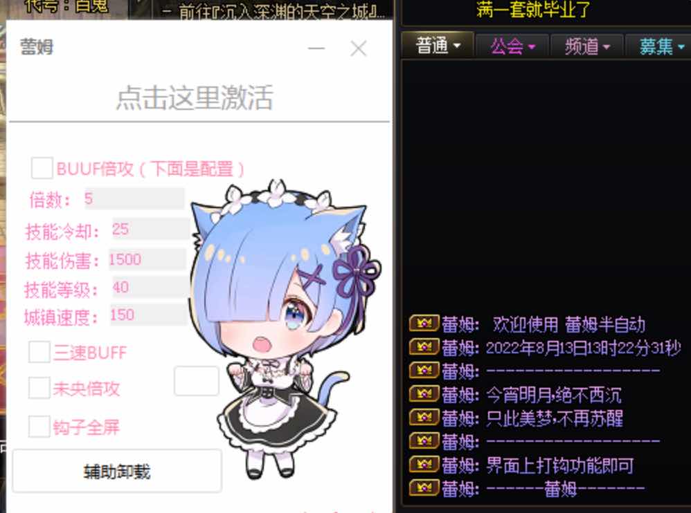 DNF蕾姆稳定版本8.13破解版多功能辅助 TC辅助网www.tcsq1.com3257