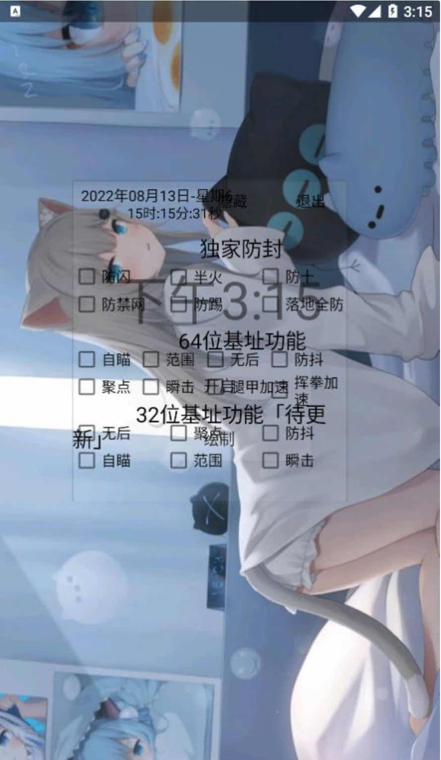 和平精英猫羽雫绘制自瞄无后半火插件1.0 TC辅助网www.tcsq1.com5418