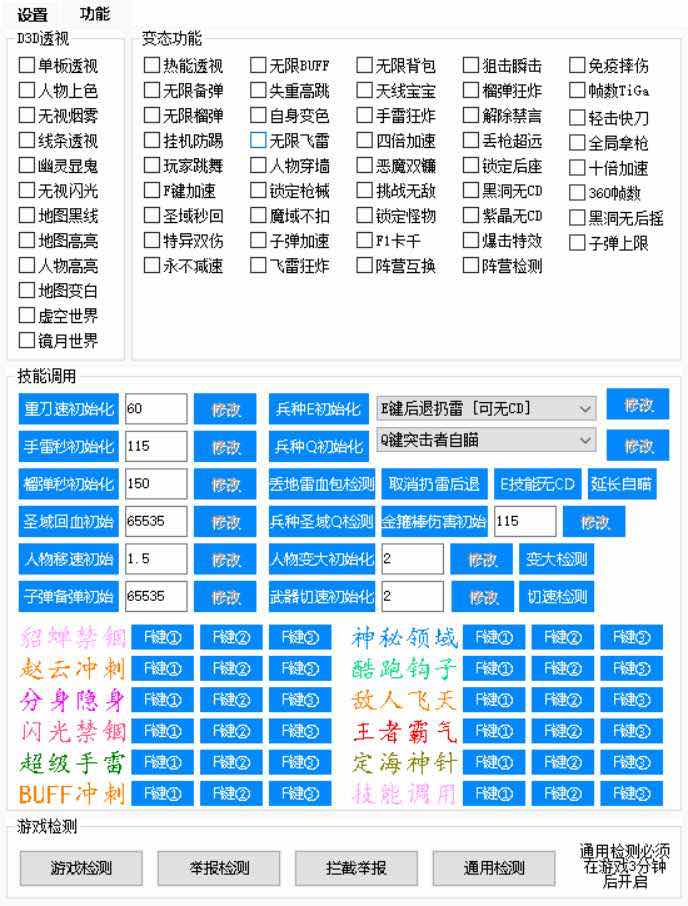 火线精英FL变态技能几百种巨猛辅助破解 TC辅助网www.tcsq1.com8754