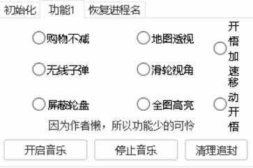 逃跑吧少年XR高亮加速多功能辅助破解版 TC辅助网www.tcsq1.com5905