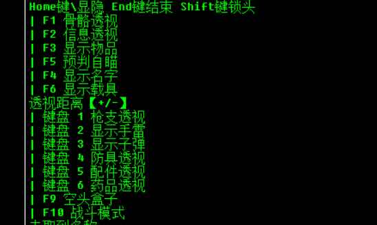 绝地求生诸神8.14透视自瞄显物辅助破解版 TC辅助网www.tcsq1.com5797
