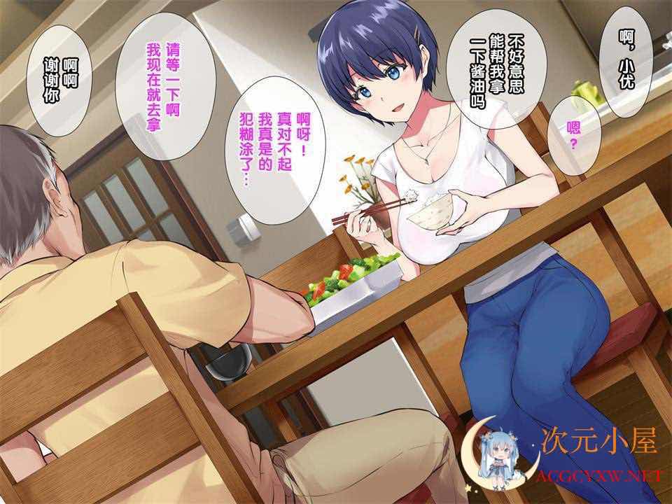 [2D全彩]丈夫出差中~被性X欲异常的义父玷污的妻子 (完/电话NTR/人妻)[350M] TC辅助网www.tcsq1.com9440