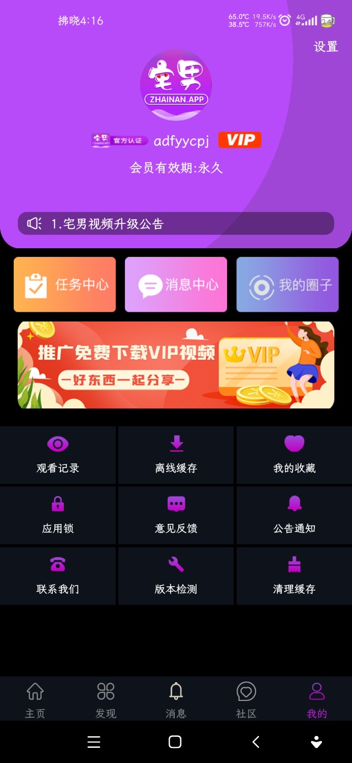 老司机宅男视频破解 TC辅助网www.tcsq1.com3544