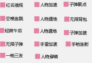 枪林弹雨魔果8.16穿墙加速多功能助手破解版 TC辅助网www.tcsq1.com674