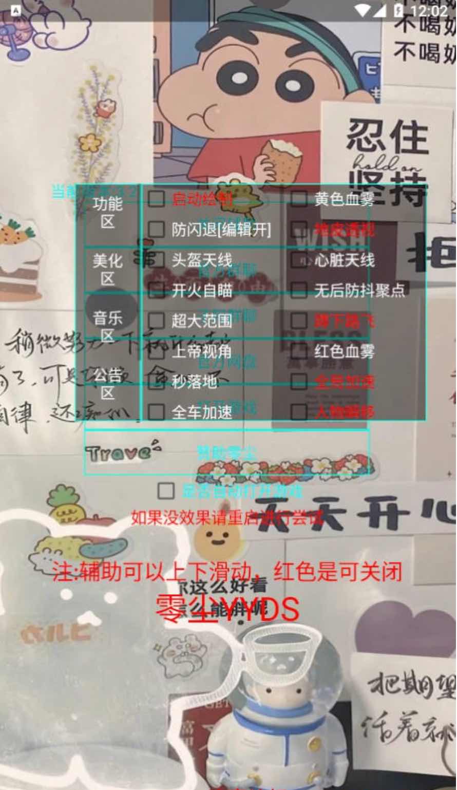 PUBG轻体零尘绘制自瞄范围多功能插件3.2 TC辅助网www.tcsq1.com3456
